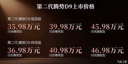 98 万起！二代腾势 D9 上市，11 块屏 + 二代刀片，MPV 市场变天