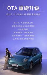 CarPlay终于安排！十大功能上新！欧拉5迎来OTA升级