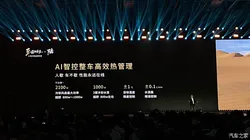 理想联手中国汽研致歉！卡车碰撞风险评估不足，未规避信息隐患，承认品牌关联预判失误