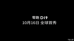 零跑 D19 官方实车首曝！旗舰 SUV 智能化跃升，10 月 16 日重磅首发