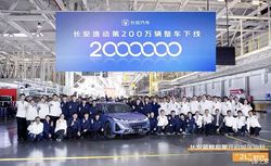 长安逸动蓝鲸超擎官图 城区油耗2.98L/100km 将于北京车展发布