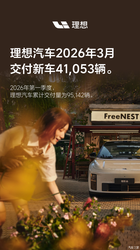理想汽车3月交付新车41053辆 i6交付超2.4万辆 MEGA推出5