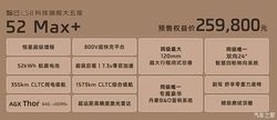 智己LS8预售权益价25.98万元起 线控四轮转向/空悬 纯电续航43