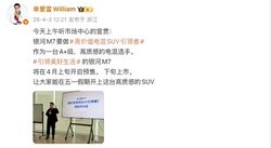 吉利银河M7将于4月上旬开启预售/下旬上市/五一节前交付