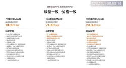 惠普暗影精灵黑屏不让退款