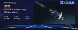 岚图泰山X8官宣车内搭载华为双15.6英寸双联屏