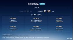 吉利博越L小蓝灯版上市 限时价11.99万元 搭千里浩瀚辅助驾驶H3