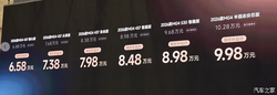 58 万起！2026 北京车展新款 MG4 上市，限时补贴太狠，合资纯电卷王来了