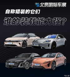 都自称猎装车？别被名字骗了！硬核装载实测，谁才是真“装”王