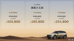 25.48万起 拓展后备厢1215L/综合续航1363km 领克900