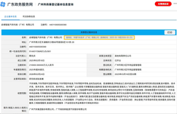 启境GT7开启小订并于6月上市 启境汽车公司名与品牌名完成统一