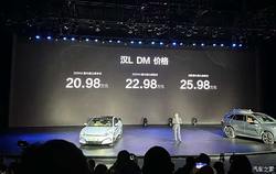 比亚迪汉L上市 20.98万起 最快2.7秒破百 1000V平台 5分