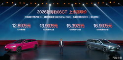 仅售11.19万起 2026款海豹06GT和2026款海豹06DM-i