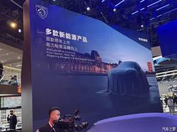 2026 北京车展炸场！东风标致雪铁龙 4 款概念车首发，这股设计清流简直太惊艳