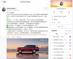 将于北京车展公众亮相 奕境品牌首款车型定名奕境X9
