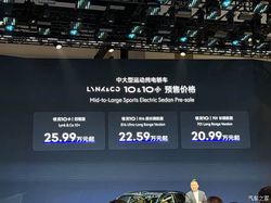2026北京车展：领克10/10+开启预售/5月上市 首款GT概念跑车