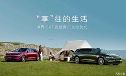 享界 S9T 正式交付！72 小时大定破 1 万台，30.98 万起，豪华车市要变天了