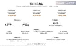 新款极氪007/007GT上市 限时19.39万起 0-100km/h