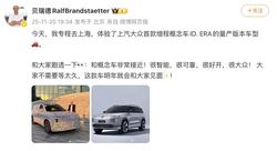上汽大众ID.ERA量产版官方实车谍照 续航超1000km 将于202