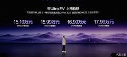 售15.19万元起 全系标配云辇-C+闪充技术 宋Ultra EV正式