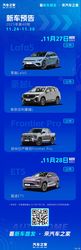 零跑Lafa5/星途ET5等 2025年第48周(11.24-11.3