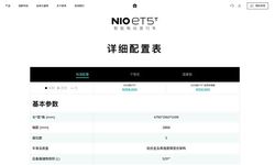电池租赁方案售19万起/增智驾小蓝灯 2026款蔚来ET5/ET5T上