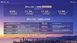 炸裂！比亚迪宋 Pro DM-i 限时 9.99 万起，纯电续航飙至 301km，手慢无