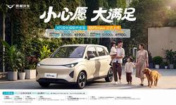 不到 5 万买纯电？凯翼拾月 MAX 上市！310 公里续航，4.79 万起真香警告