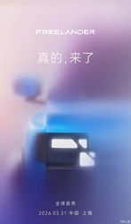 来了！FREELANDER神行者系列首款车型将于3月31日正式发布