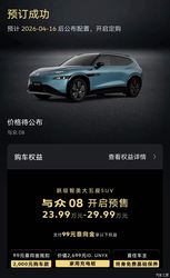 预售23.99万起/最高续航达730km 大众与众08有望4月16日上