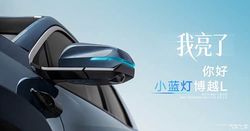 吉利博越REV和博越L小蓝灯版将于3月31日上市