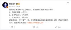 选装吸顶屏将在6月完成交付等 腾势N9公布不同配置最新交付时间