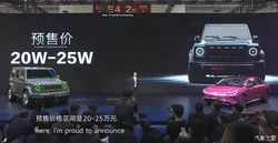 2026 北京车展！北京 81 预售 20 万起，BJ40 增程版 21 万，越野迷千万别错过