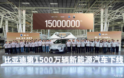 首次跻身全球车企集团销量前五 比亚迪发布2025年全年业绩报告