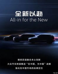 基于CEA架构打造 一汽-大众ID.AURA序列首款SUV将于4月8日