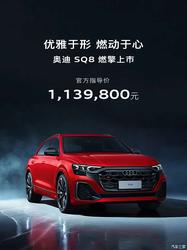 2026 北京车展炸场！奥迪 E7X 首发，SQ8 上市，S5 Avant 瓦罐党狂欢