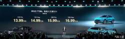 13.99万起 奇瑞风云T9L开启预售 空间/智能/续航面面俱到