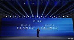 售13.99万元起 26.45英寸大屏 马自达EZ-60马年版上市
