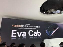 2026 北京车展重磅！吉利首台原生 Robotaxi 曝光，命名 Eva C 颠覆出行想象