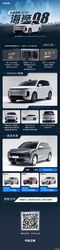2026 北京车展炸场！海狮 08 续航 900km 颠覆认知，全新设计一文看懂亮点