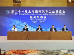 第二十一届上海国际汽车工业展览会新闻发布会正式召开