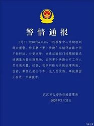 武汉“萝卜快跑”车辆停滞已恢复 业内人士：突发情况会触发自检