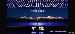 理想汽车发布两起质量事故处理公告，一共18名员工被问责