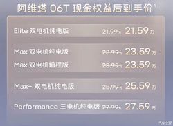 2026 北京车展炸场！阿维塔 06T 21.99 万起，配置满格，旅行党必入神器