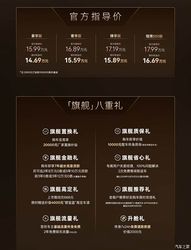 2026 北京车展：新款瑞虎 9 限时 14.69 万起！配置升级太香，性价比之王值得冲吗