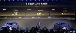 奇瑞新款瑞虎7正式上市 优惠价6.99万元起 外观与内饰全面焕新