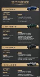 太卷！吉利银河 M7 远航家 10.98 万起，225km 纯电续航限时抢，错过拍大腿
