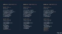 蔚来 ES8 重磅上市！租电方案 29.88 万起，内外全面升级，旗舰 SUV 性价比炸裂