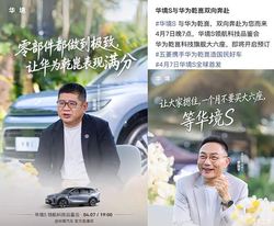 定位大型SUV/配备华为鸿蒙座舱5 华境S将于4月7日开启预订