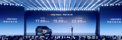 预售17.88-22.88万 插混中大型SUV 红旗HS6 PHEV正